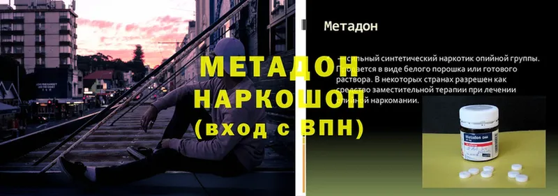 МЕТАДОН methadone  хочу   Гусев 